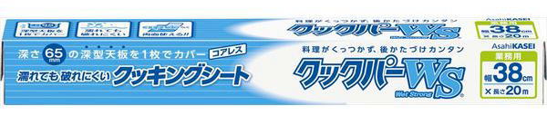 【本州・四国は送料無料】旭化成 クックパーWSウェットストロング 38cm×20m 業務用　20本　クッキングシート・激安！キッチン用品・食器・調理器具・キッチン用品・雑貨・エプロン・クッキングシート