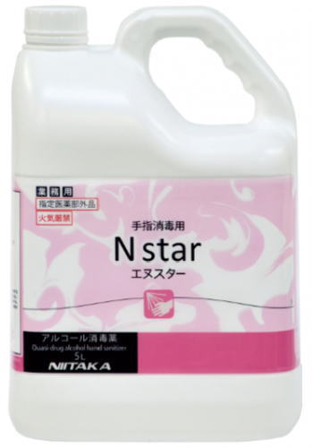 ニイタカ　手指消毒用アルコール消毒薬　Nスター5L(詰替え用)　1本【ノロウイルス・インフルエンザ対策に】ダイエット・健康・抗菌・除菌グッズ・スプレー