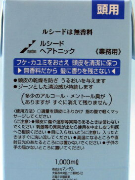 マンダム LUCIDO[ルシード(無香料)]ヘアトニック（詰替用1L）　空容器1本サービス！美容・コスメ・香水・ヘアケア・スタイリング・スタイリング剤・その他 05P05Nov16