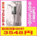 資生堂 フィト アンド ローズ エマルジョン900ml(乳液...