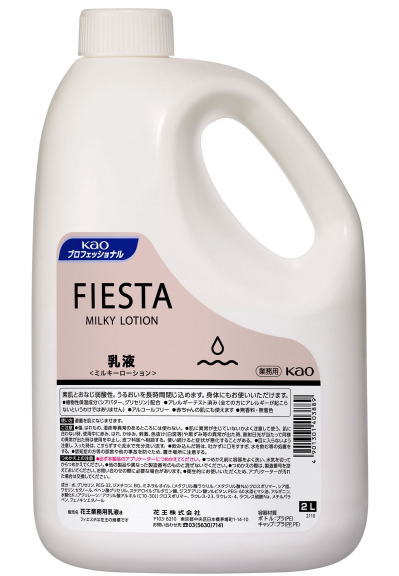 花王　フィエスタ　ミルキーローション2L（女性用乳液）　空容器1本付き　業務用【ポイント2倍！6月16日まで】【花王 業務用化粧水】美..