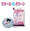 アルタン リバース消臭クリーン バラ売り 1セット【RCP】