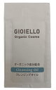 【送料無料】(北海道・九州・沖縄・離島は除く)ジョイエッロ クレンジングオイル3ml(パウチ)紙包 1000ケ(メーク落とし)
