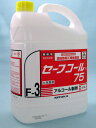 ニイタカ　セーフコール75　5L【アルコール製剤・エタノール75％】【混載10300円以上お買上で送料無料】日用品雑貨・文房具・手芸・日用消耗品・洗剤・柔軟剤・クリーナー・除菌剤