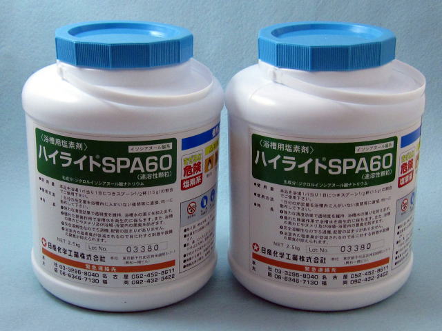 （北海道・九州・沖縄・離島は除く）日産化学　ハイライトSPA60（顆粒タイプ）2．5kg入りバケツ×4ケ