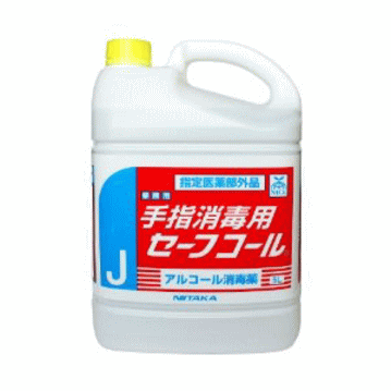 ニイタカ手指消毒用セーフコール５L（指定医薬部外品・アルコール消毒薬））【RCPnewlife】