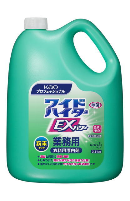 花王 業務用 ワイドハイターEXパワー 粉末タイプ 業務用 3.5kg 花王プロシリーズ 激安！【ポイント2倍！6月16日まで】日用品雑貨 文房具 手芸 洗剤 柔軟剤 洗濯用洗剤 洗濯用漂白剤