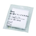 【送料無料】(北海道・九州・沖縄・離島は除く)使い捨てフェイスタオル マット袋入り 600ケ