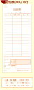大黒工業 会計伝票 お会計票 S-03 単式・15行 (100枚×10冊)【混載10300円以上のお買い上げで送料無料!】日用品雑貨・文房具・手芸 ・文房具・事...