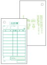 大黒工業 会計票伝票8行 K-402 (100枚×20冊入り)日用品雑貨・文房具・手芸 ・文房具・事務用品 ・手帳・ノート・紙製品 ・帳簿・伝票・事務書類 ・ お会計票