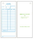 大黒工業 会計伝票 K406 単式 ・12行(100枚×20冊入り)日用品雑貨・文房具・手芸 ・文房具・事務用品 ・手帳・ノート・紙製品 ・帳簿・伝票・事務書類...