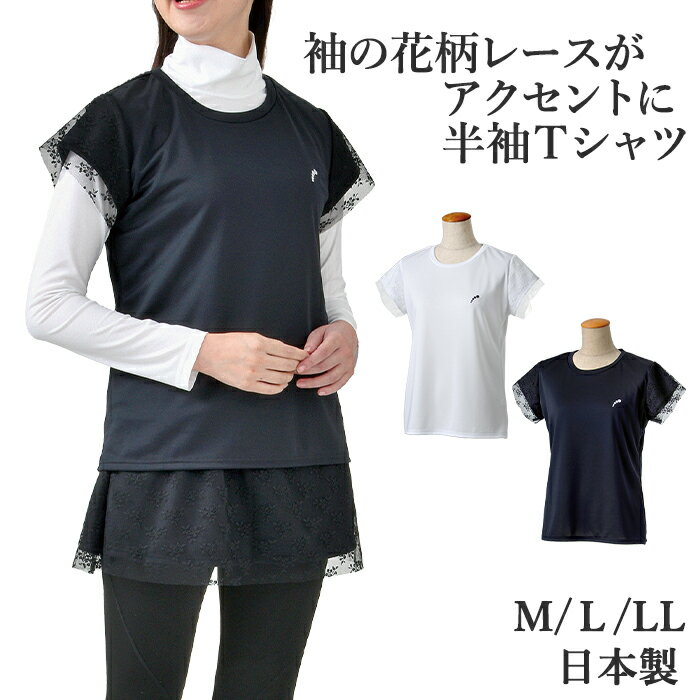 乐天商城 - 袖レース 半袖 Tシャツ レディース テニス ゴルフ スポーツウエア UVカット M L LL ミネムラ 日本製 2025SS