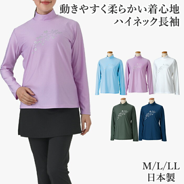 長袖 ハイネック シルバースター レディース テニス ゴルフ スポーツウェア UVカット M L LL ミネムラ 日本製 送料無料 2025AW
