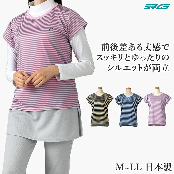 乐天商城 - フレンチTシャツ レディース テニス ゴルフ スポーツウエア ボーダー サイドスリット UVカット 吸汗速乾 ストレッチ M L LL ミネムラ 日本製 2026SS