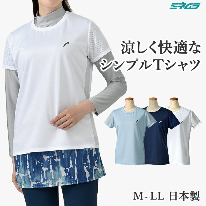 乐天商城 - 袖＆サイドメッシュ Tシャツ レディース テニス ゴルフ スポーツウエア 夏 涼しい UVカット M L LL ミネムラ 日本製 2026SS