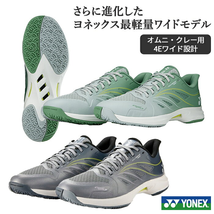 商品情報素材【アッパー】合成繊維＋合成樹脂【ミッドソール】合成樹脂【アウトソール】ゴム底サイズ22.5 〜 25.0cmメーカー情報品番：SHTAD5WG希望小売価格：\15,950(税込)注意点お使いのモニターの発色によりお色が違って見える場合がございます。※ギフトラッピングは非対応となります。カタログ掲載品番519-87：グレー×ペールグリーンスタッフの感想ヨネックスのシリーズ中、 最軽量のシューズ「エアラスダッシュワイド」が「 5」にモデルチェンジしました。足幅が広くゆったりした履き心地で人気のモデル。4→ 5への改良点は、中央部の反発力のアップとねじれの強化。超軽量ながら試合でも不安感なく使えるように進化しています。最近ではめずらしい事ですが、嬉しいことに価格が値下げされています。エアラスダッシュ5ワイド SHTAD5WG テニス シューズ 靴 ヨネックス YONEX 軽量 幅広4E オムニ クレー用 レディース スポーツ 人気モデルが「5」に進化しましたヨネックス最軽量のテニスシューズオムニ・クレー用 2