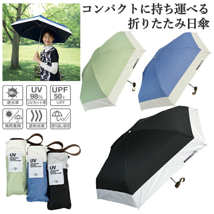 乐天商城 - 日傘 折りたたみ 晴雨兼用 軽量 220g UVカット グラスファイバー シルバーコーテイング 大きめ 直径86cm