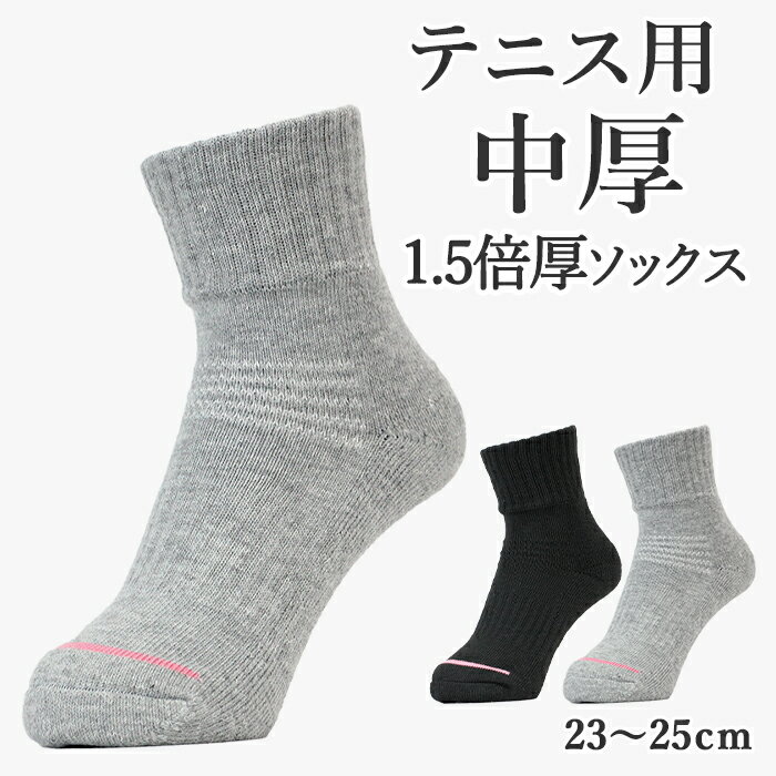 �ƥ˥��� ��� ���� ���å��� ���ݡ��� 23��25cm ���å���� ���������ݡ��� ���ݾý� 836 ��ǥ����� ������ �ߥͥ�� ����