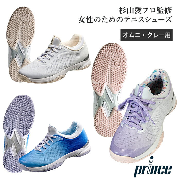 ビーナスマッシュ テニスシューズ DPSVC1 テニス シューズ プリンス prince ワイド 軽量 オムニ クレー グラス サンド レディース スポーツ 靴 ムーンダスト 22.5cm 23cm 23.5cm 24.0cm 24.5cm 25.0cm