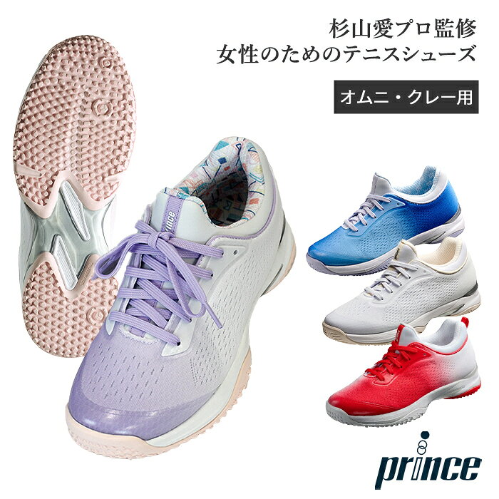 楽天市場】テニスシューズ オムニ（ブランドプリンス）の通販