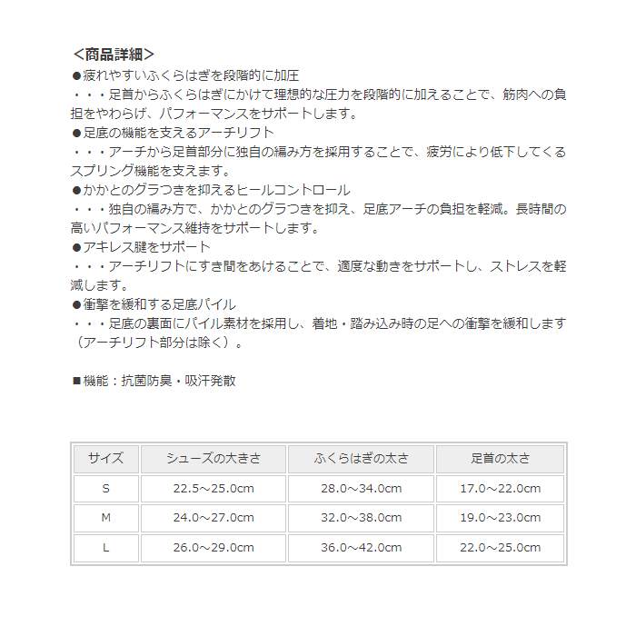 ふくらはぎの疲労を軽減足先からふくらはぎをトータルでサポート コンプレッションソックス ザムスト まとめ買い Zamst アーチサポート テニス 靴下 ふくらはぎサポーター