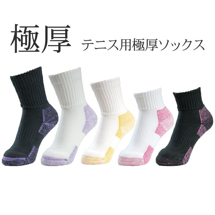 【全品10％OFFクーポン▼】「あす楽対応」ダンロップ DUNLOP テニスウェア レディース ソックス（アンクル） 3P 3足組 3足セット TPO-6145W 2021SS『即日出荷』