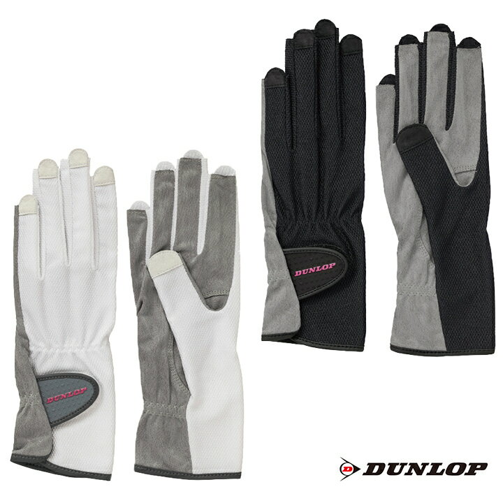 レディースグローブ TGG-0117W ダンロップ DUNLOP ネイルスルータイプ tgg0117w UVカット レディース グローブ 手袋 テニス