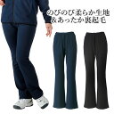 裏起毛スーパーストレッチパンツ 