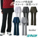 スコート付きパンツ スコート テニスウェア レディース テニス ゴルフ ヨガ フィットネス ランニング ポケット UVカット ブーツカット ミネムラ 日本製