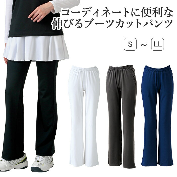 ■送料無料■【DUNLOP】ダンロップテニス DAF5481W-900 TRACK PANTS[ブラック][テニス/ソフトテニス/トレーニングウェア/長ズボン/ロングパンツ/ジャージ/吸水/UVカット/部活/クラブ/レディース]【RCP】