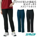 裏起毛スーパーストレッチストレートパンツ レディース テニス スポーツウエア 無地 ストレートカット ロング 冬 S M L LL 日本製 ミネムラ