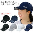 キャスケット 帽子 キャップ レディース テニス ランニング ジョギング スポーツ 深い UVカット 飛ばない ミネムラ