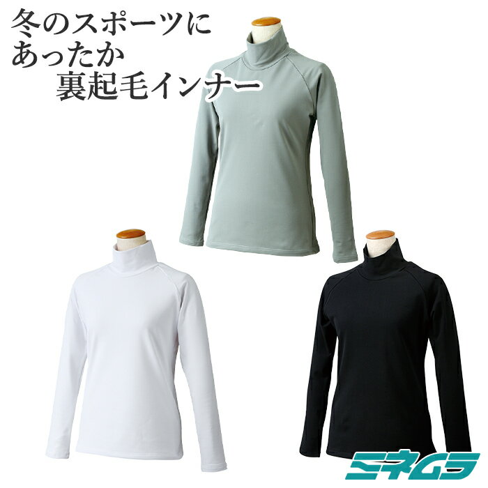 裏起毛インナーシャツ 冬用 防寒 ハイネック スーパーストレッチ レディース テニス ゴルフ スポーツウエア 登山 UVカット S M L LL