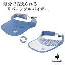 リバーシブルバイザー QTCXJC23 ルコック lecoqsportif テニス ゴルフ スポーツ