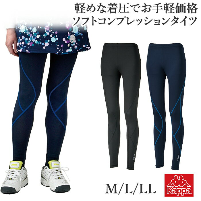 楽天市場】スポーツ用インナー(ブランドカッパ)(スポーツ 楽天市場】スポーツ用インナー(ブランドカッパ)(スポーツ