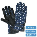 テニスグローブ 強力グリップ 手袋 ネイビーハート柄 シリコン加工 UVカット レディース グローブ フルタイプ ゴルフ S M L 滑り止め 送料無料