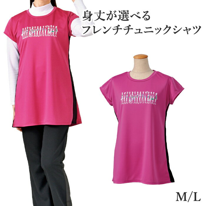 乐天商城 - 丈が選べる フレンチチュニックシャツ レディース テニス ゴルフ スポーツウエア UVカット M L LL ミネムラ 日本製 2025SS