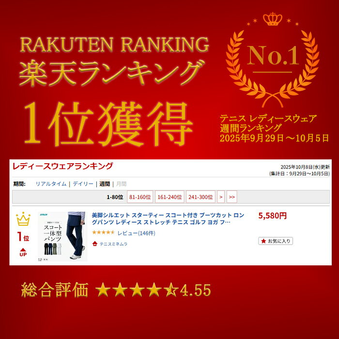 美脚シルエット スターティー スコート付き ブーツカット ロングパンツ レディース ストレッチ テニス ゴルフ ヨガ フィットネス スポーツ ウェア スカート スコート パンツ スポーツウェア 吸汗速乾 ポケットあり 体型カバー UVカット S M L LL ミネムラ 日本製 99-634 - Image 2
