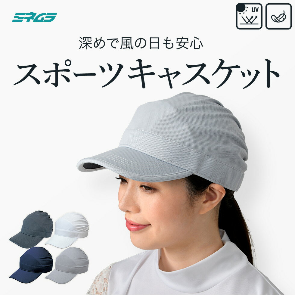 スポーツキャスケット テニス キャップ 帽子 刺繍なし レディース 深め ランニング...