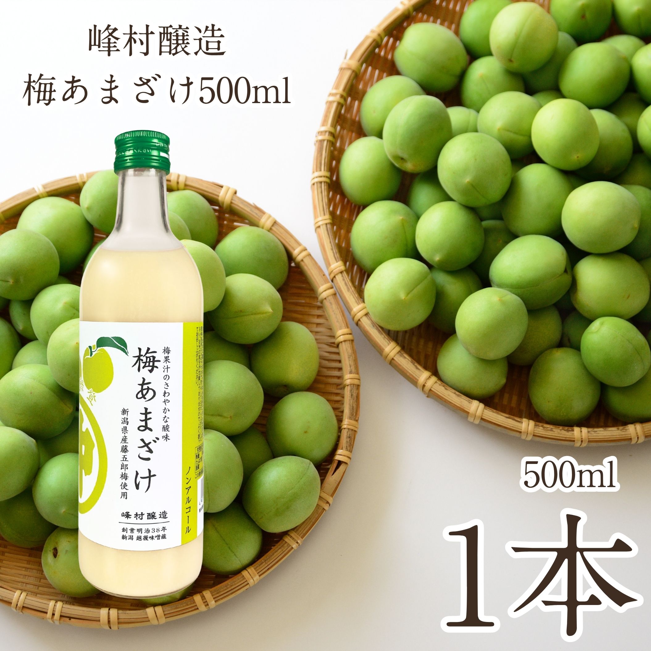 【Peaさま専用】藤五郎梅　新潟県産　梅　10kg　13,000円（送料込） 楽天市場】藤五郎梅 新潟 梅干しの通販