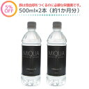 楽天MINERAL HOUSEミクアミネラルパワー500ml 2本セット 世界トップクラスのミネラル含有量 30種類のミネラルが簡単に摂れる ミネラルサプリ マルチミネラル水 ミネラルウォーターの素 生体ミネラル 超ミネラル水 名水 天然水