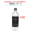 ミクアミネラルパワー500ml 30本ケース販売 世界トップクラスのミネラル含有量 30種類のミネラルが簡単に摂れる ミネラルサプリ マルチミネラル水 ミネラルウォーターの素 生体ミネラル 超ミネラル水 名水 天然水