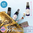 【送料無料】ミネラルクオン制菌ミスト 携帯用20ml 【選べるボトル2本セット】