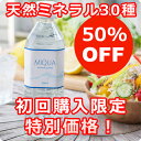 ミクアミネラルパワー 500ml 世界トップクラス の ミネ...