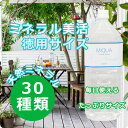 《ミクアミネラルパワー2000ml》世界トップクラスのミネラ...