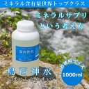 島西神水 しまにししんすい 1000ml 超