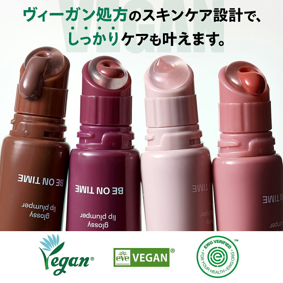 Minerva BE ON TIME ��åץץ��ѡ� ��å� �ץ��ѡ� �������������� ������ԡ��� �ߥ륯���졼�� �֥�å��⥫ ���� 10g Vegan pluffy plumper �ڹ񥳥��� ������