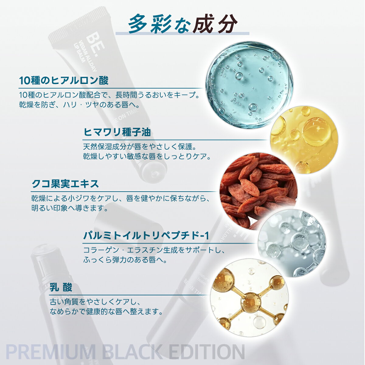 BE ON TIME 公式ショップのMinerva BE ON TIME リップバーム リップ バーム 透明 カラーなし 女性 Premium black edition Vegan all day lipbalm mini 韓国コスメ コスメ｜アングル3