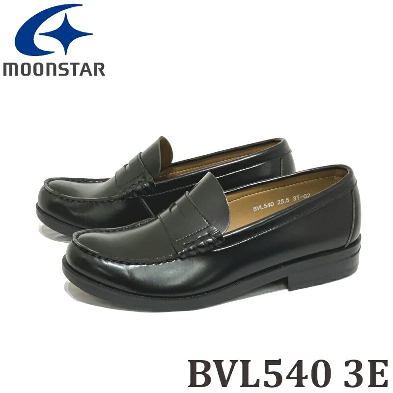 ムーンスター MoonStar BVL540(3E) BRAVAS 41405401 通学靴 ローファー メンズ /学生靴 入園 入学