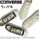 【11%OFF】【新入荷】コンバース オールスター GD OX ちいかわ コラボ ローカット ホワイト・ブラック